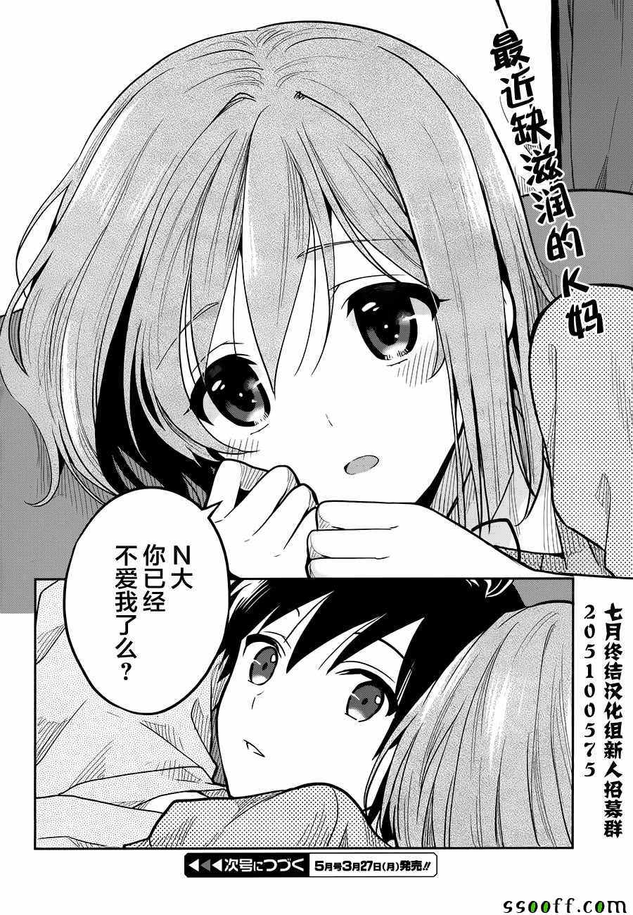 《这个小岛上栖息著荒邪之物》漫画最新章节第34话免费下拉式在线观看章节第【23】张图片