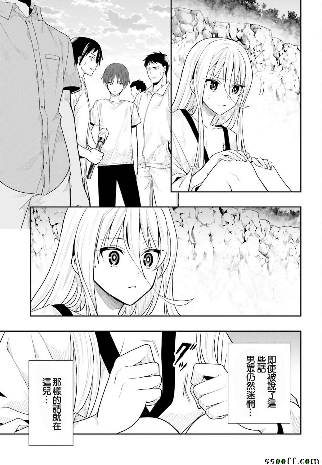 《这个小岛上栖息著荒邪之物》漫画最新章节第41话免费下拉式在线观看章节第【29】张图片