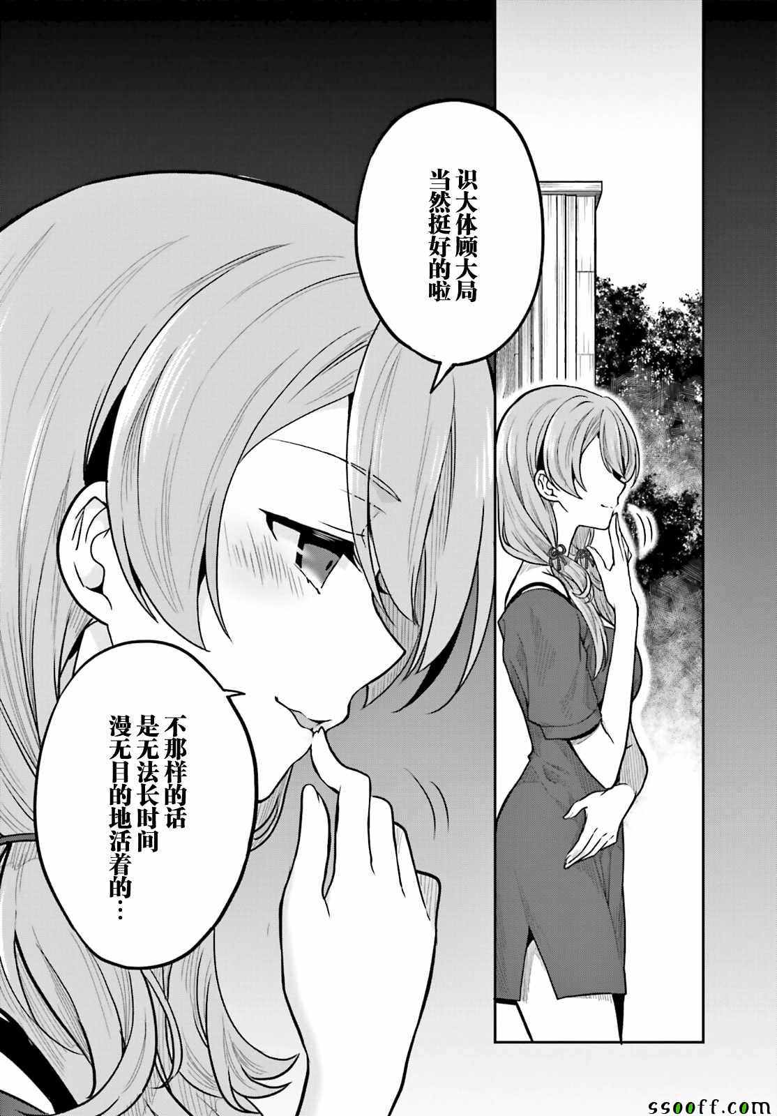 《这个小岛上栖息著荒邪之物》漫画最新章节第32话免费下拉式在线观看章节第【22】张图片