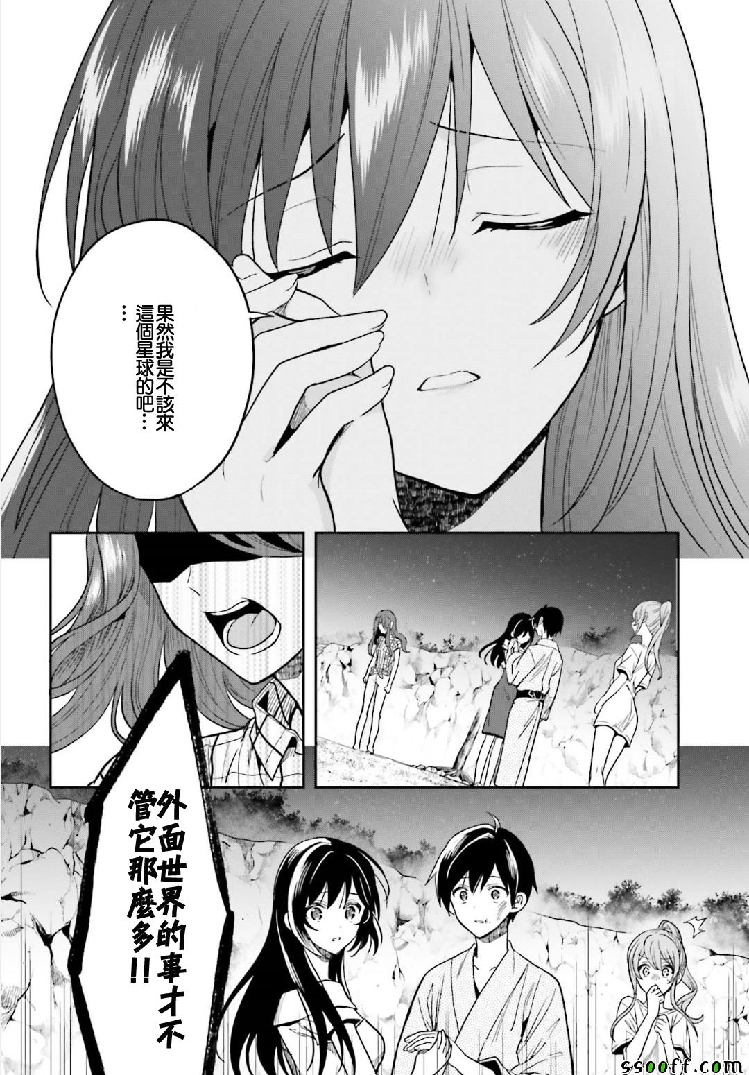 《这个小岛上栖息著荒邪之物》漫画最新章节第47话免费下拉式在线观看章节第【18】张图片