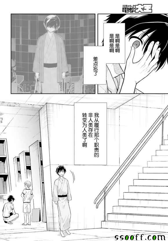 《这个小岛上栖息著荒邪之物》漫画最新章节第40话免费下拉式在线观看章节第【8】张图片