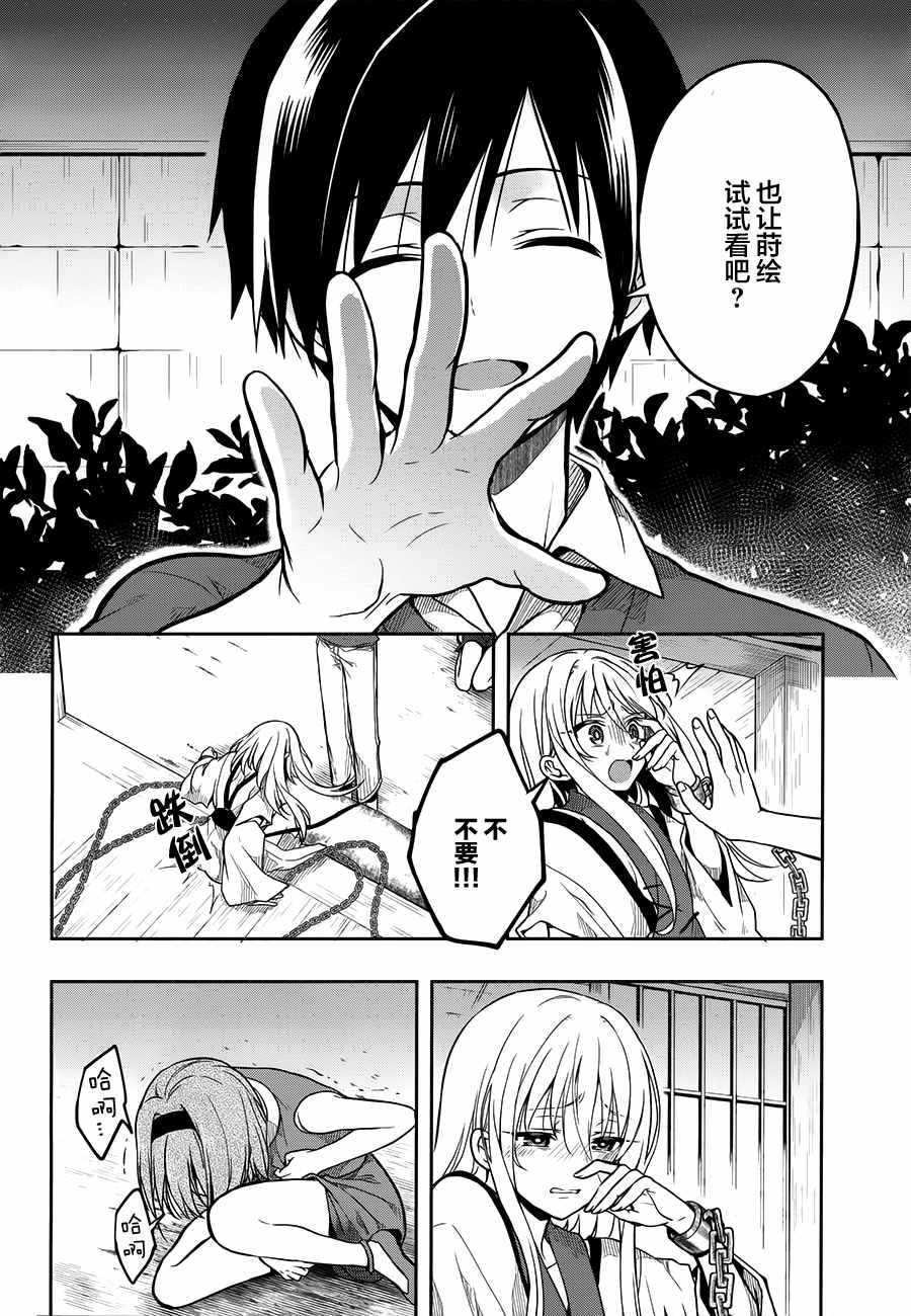 《这个小岛上栖息著荒邪之物》漫画最新章节第26话免费下拉式在线观看章节第【24】张图片