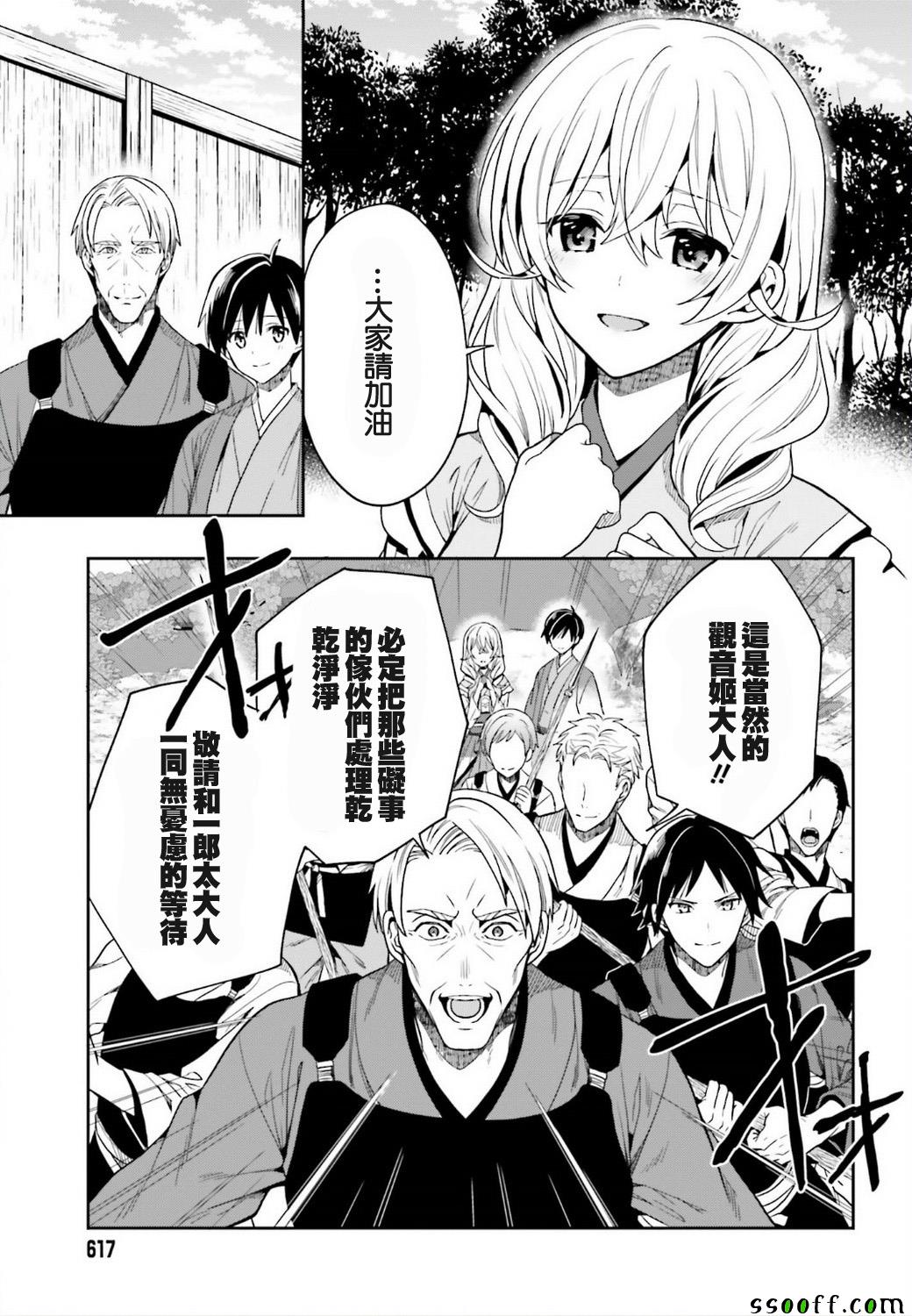 《这个小岛上栖息著荒邪之物》漫画最新章节第42话免费下拉式在线观看章节第【25】张图片