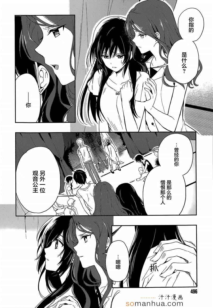 《这个小岛上栖息著荒邪之物》漫画最新章节第18话免费下拉式在线观看章节第【7】张图片