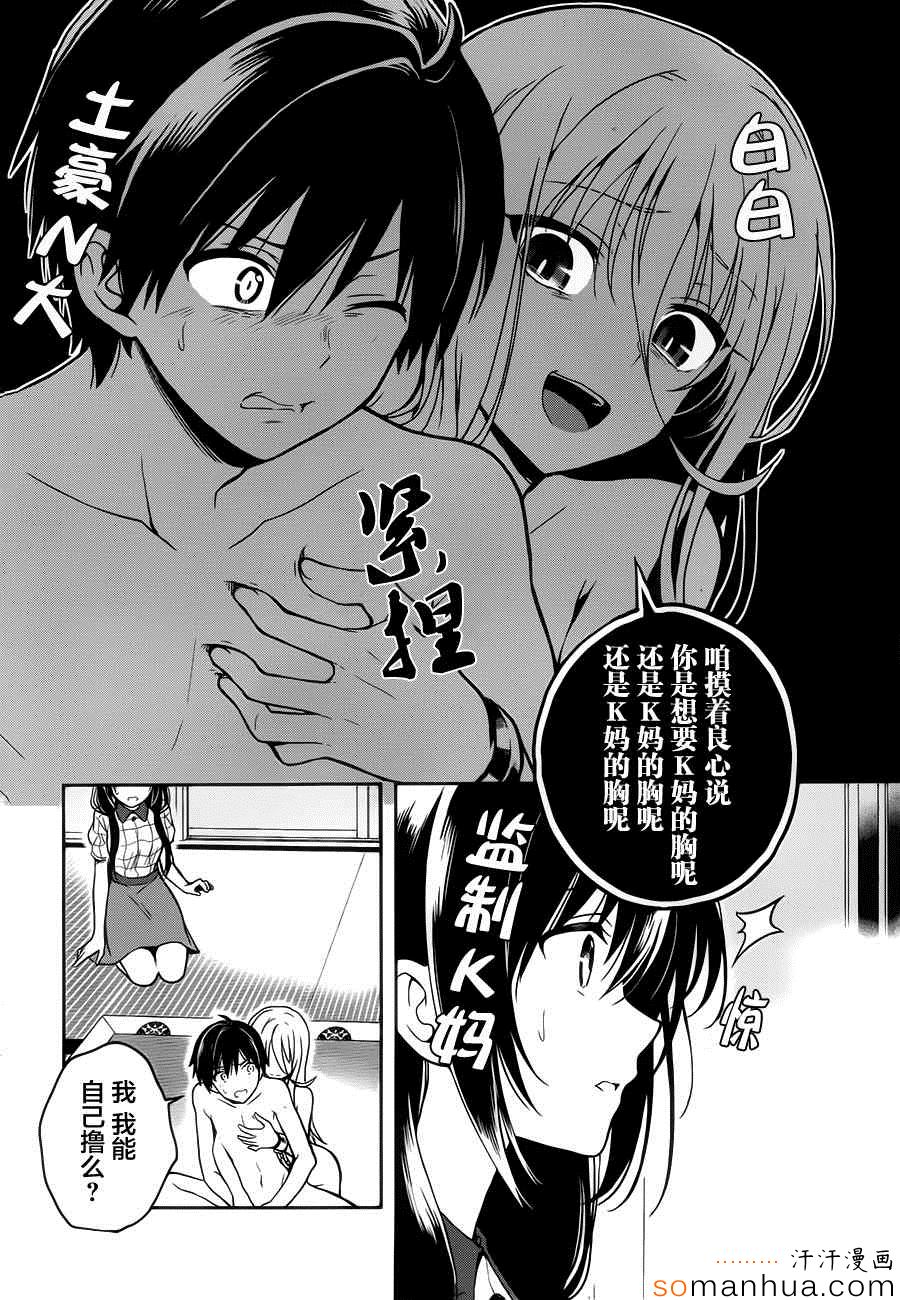 《这个小岛上栖息著荒邪之物》漫画最新章节第20话免费下拉式在线观看章节第【25】张图片