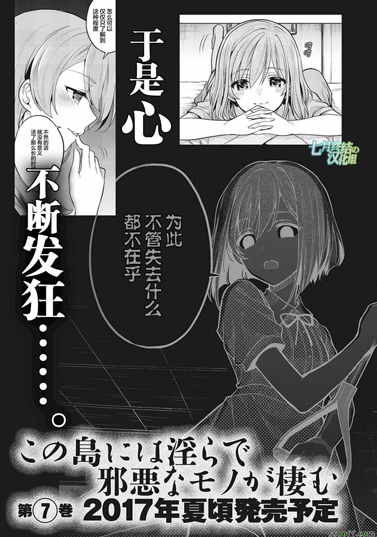 《这个小岛上栖息著荒邪之物》漫画最新章节第5话免费下拉式在线观看章节第【5】张图片