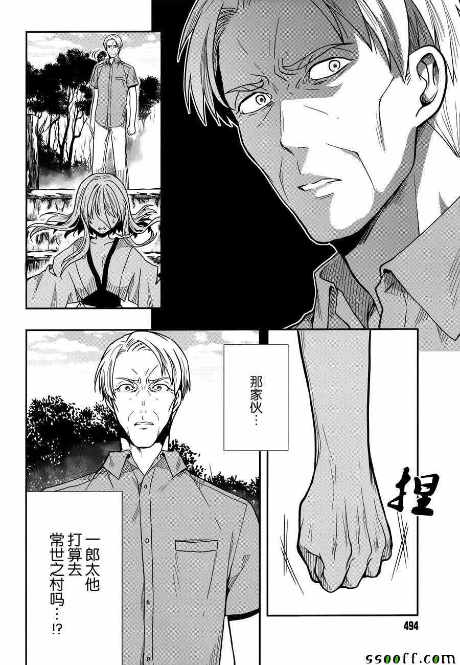 《这个小岛上栖息著荒邪之物》漫画最新章节第34话免费下拉式在线观看章节第【13】张图片