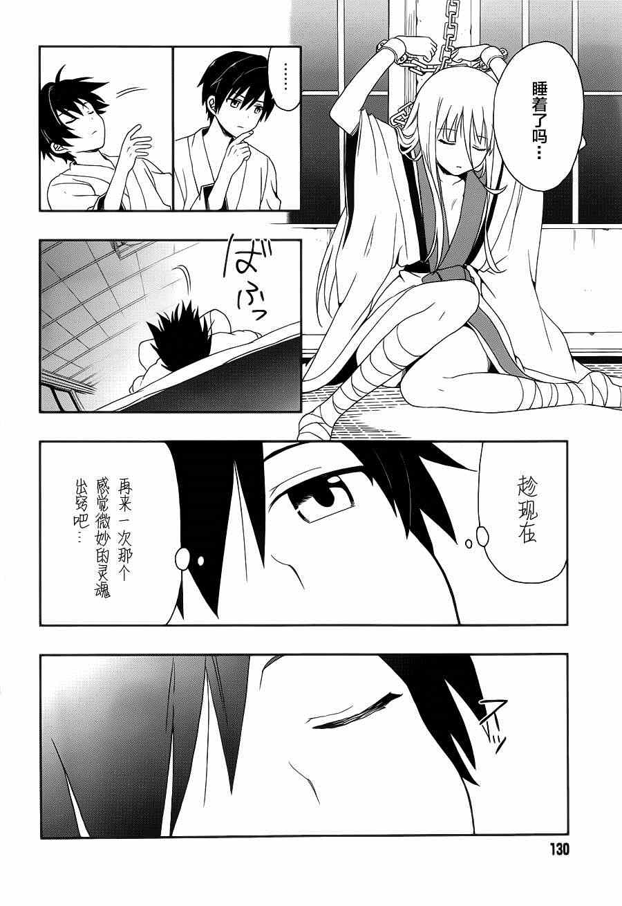 《这个小岛上栖息著荒邪之物》漫画最新章节第6话免费下拉式在线观看章节第【3】张图片