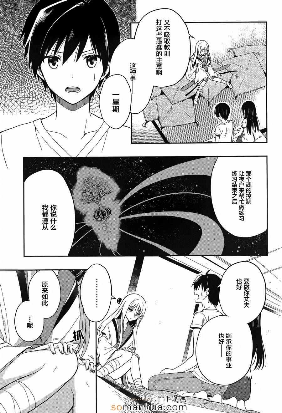 《这个小岛上栖息著荒邪之物》漫画最新章节第17话免费下拉式在线观看章节第【15】张图片