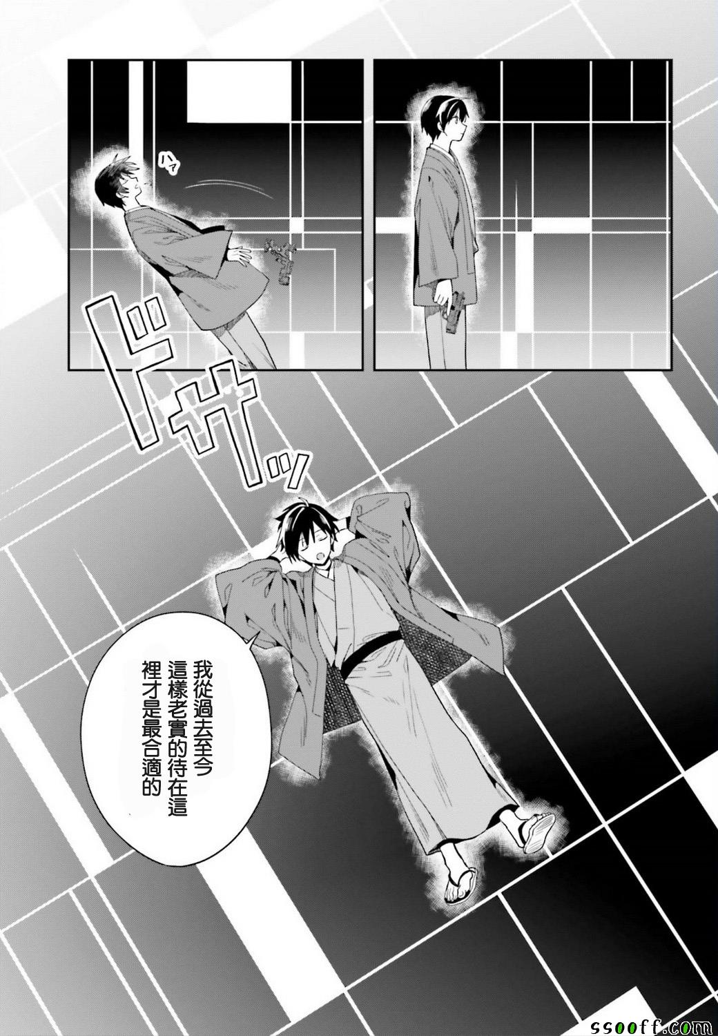 《这个小岛上栖息著荒邪之物》漫画最新章节第42话免费下拉式在线观看章节第【15】张图片