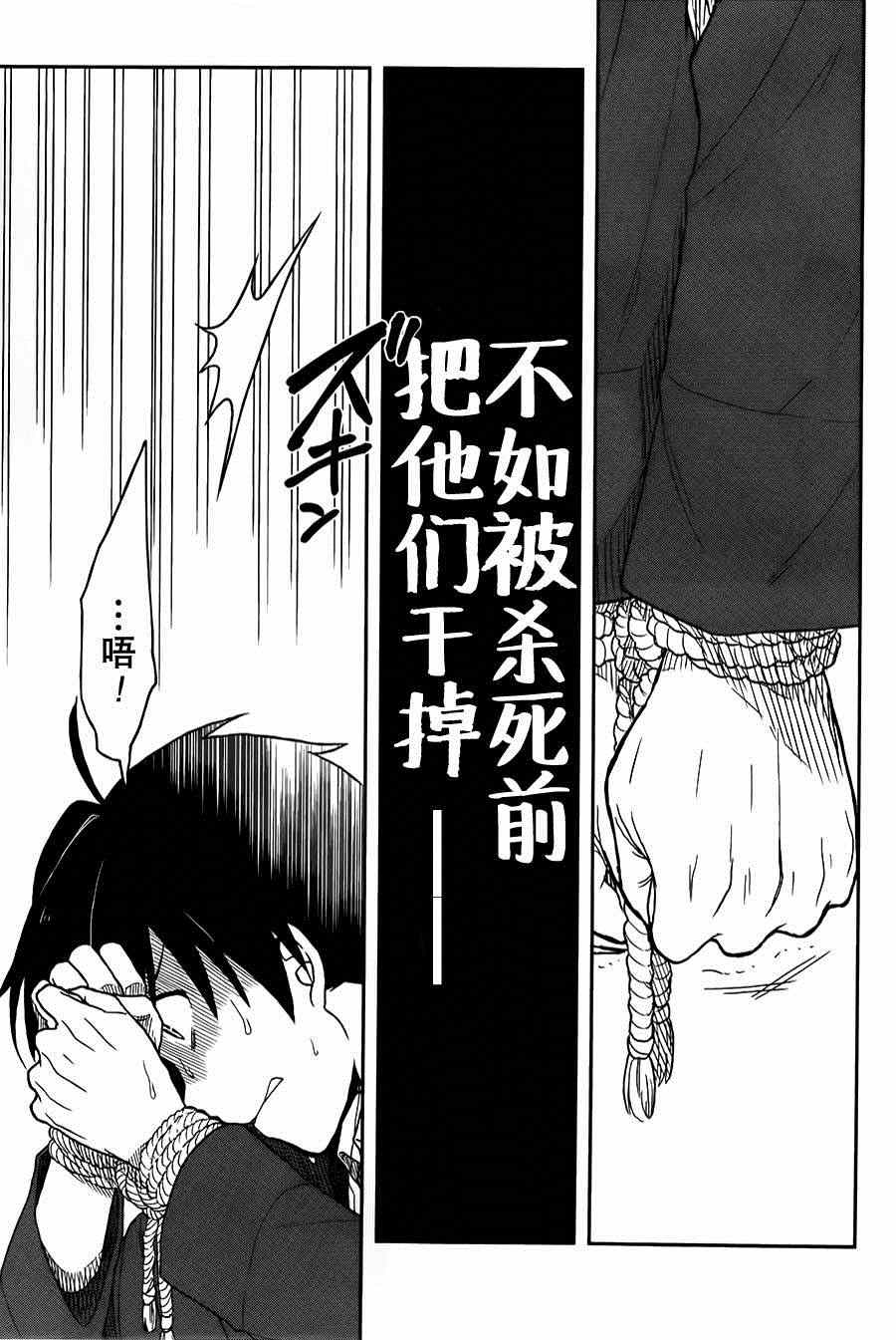 《这个小岛上栖息著荒邪之物》漫画最新章节第2话免费下拉式在线观看章节第【33】张图片