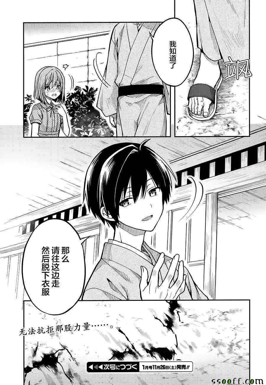 《这个小岛上栖息著荒邪之物》漫画最新章节第30话免费下拉式在线观看章节第【27】张图片