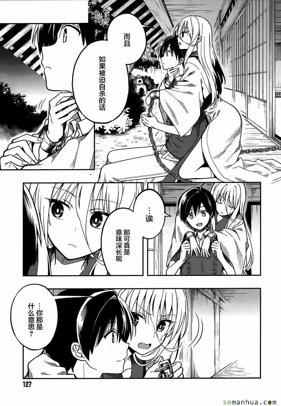 《这个小岛上栖息著荒邪之物》漫画最新章节第27话免费下拉式在线观看章节第【14】张图片