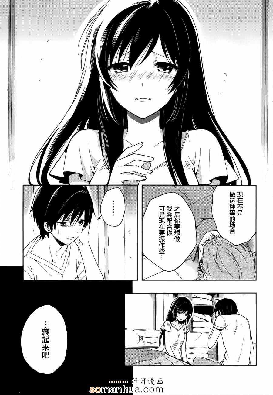 《这个小岛上栖息著荒邪之物》漫画最新章节第16话免费下拉式在线观看章节第【13】张图片