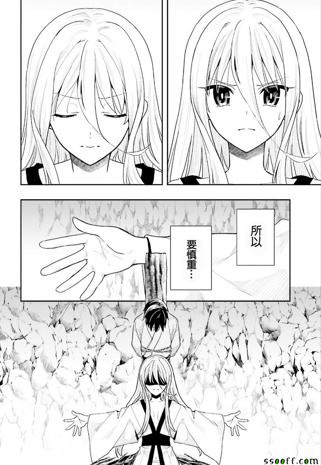 《这个小岛上栖息著荒邪之物》漫画最新章节第41话免费下拉式在线观看章节第【18】张图片