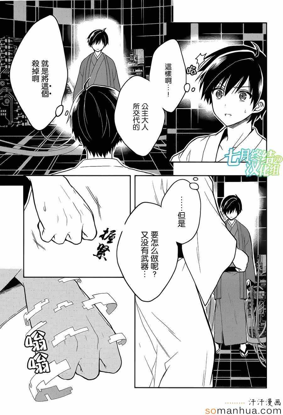 《这个小岛上栖息著荒邪之物》漫画最新章节第21话免费下拉式在线观看章节第【4】张图片