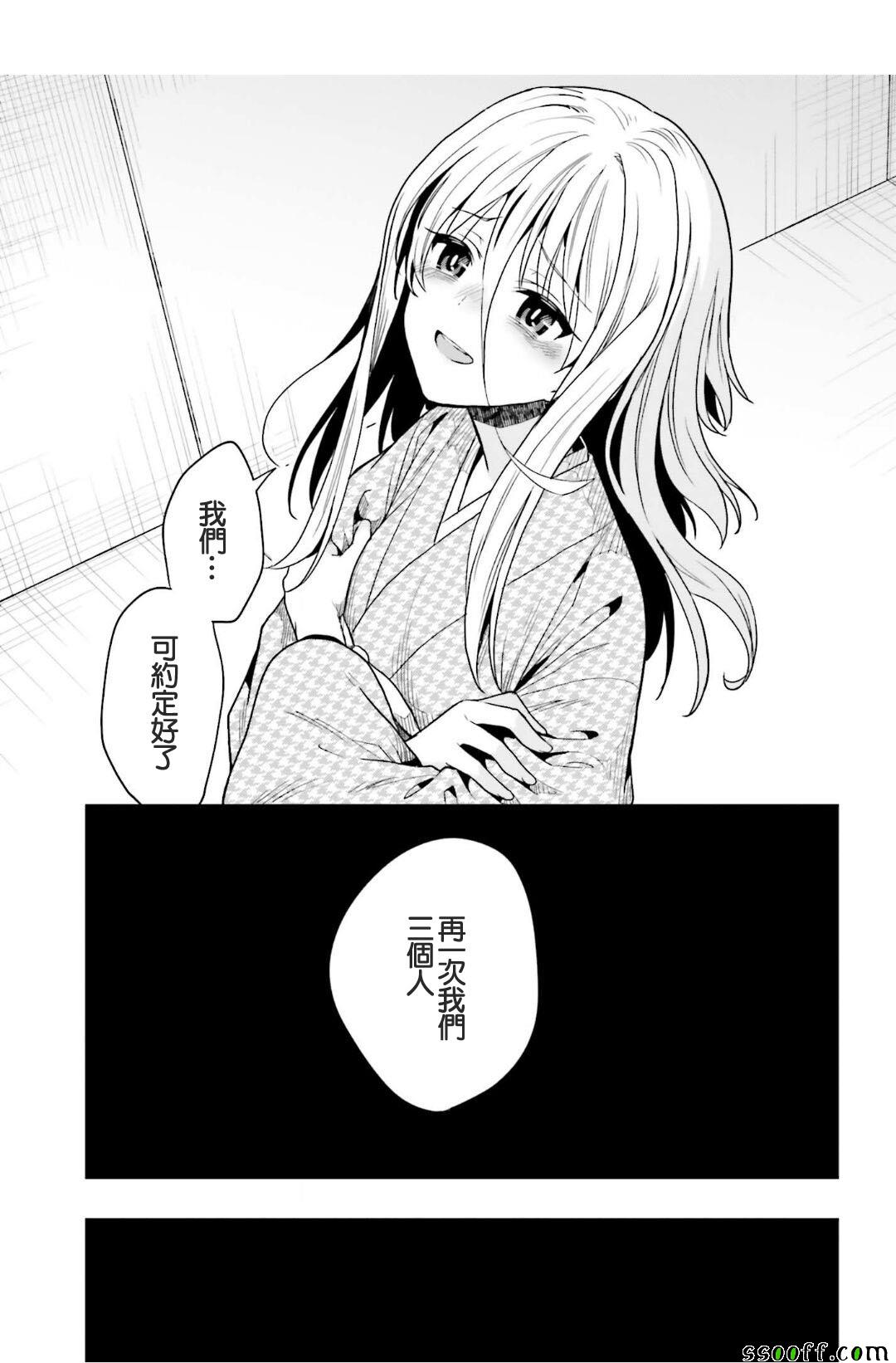 《这个小岛上栖息著荒邪之物》漫画最新章节第44话免费下拉式在线观看章节第【23】张图片