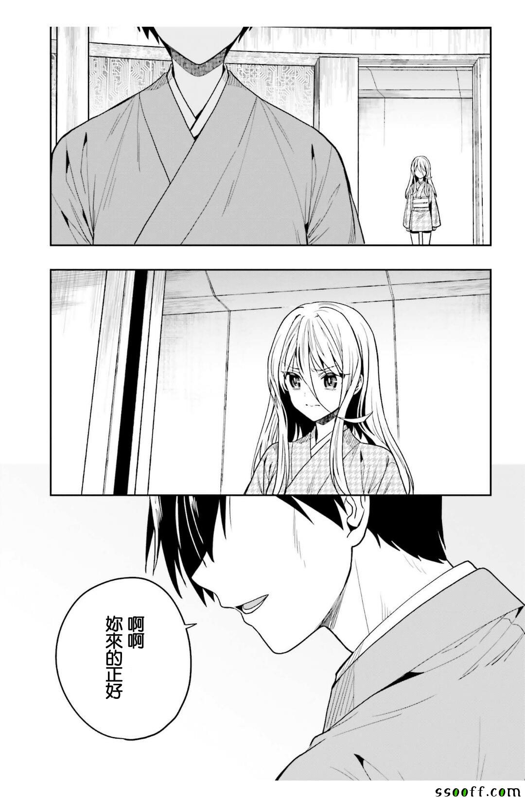 《这个小岛上栖息著荒邪之物》漫画最新章节第43话免费下拉式在线观看章节第【29】张图片