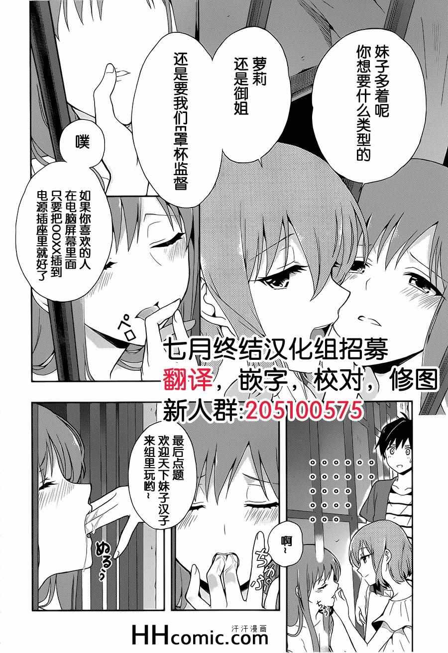 《这个小岛上栖息著荒邪之物》漫画最新章节第10话免费下拉式在线观看章节第【23】张图片