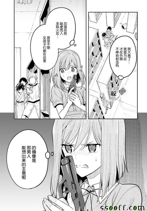 《这个小岛上栖息著荒邪之物》漫画最新章节第40话免费下拉式在线观看章节第【17】张图片