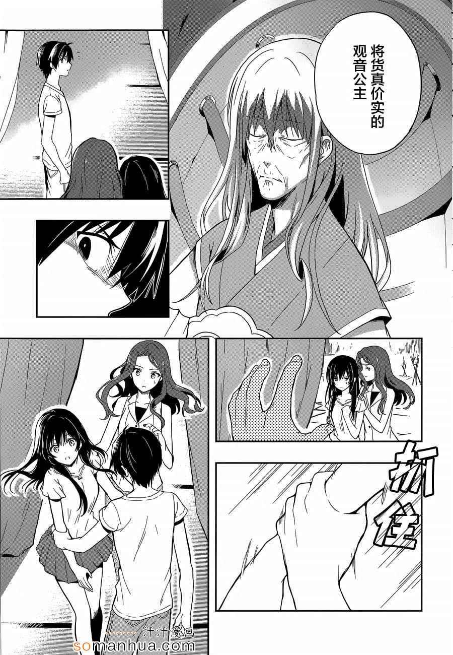 《这个小岛上栖息著荒邪之物》漫画最新章节第18话免费下拉式在线观看章节第【8】张图片