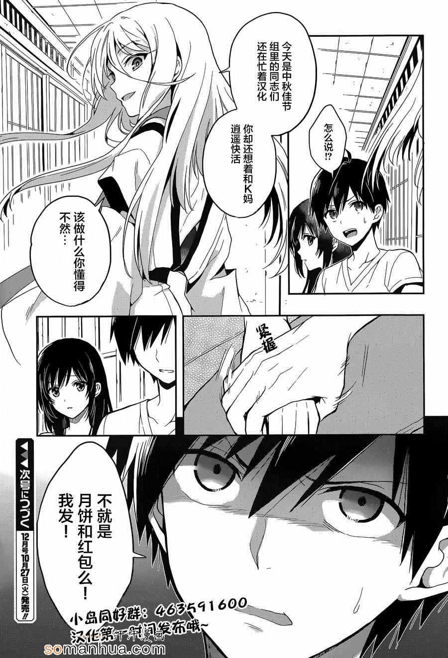 《这个小岛上栖息著荒邪之物》漫画最新章节第17话免费下拉式在线观看章节第【21】张图片