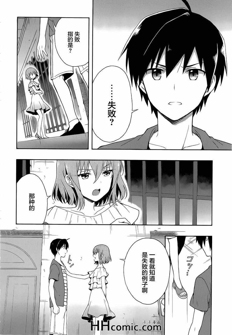 《这个小岛上栖息著荒邪之物》漫画最新章节第10话免费下拉式在线观看章节第【14】张图片