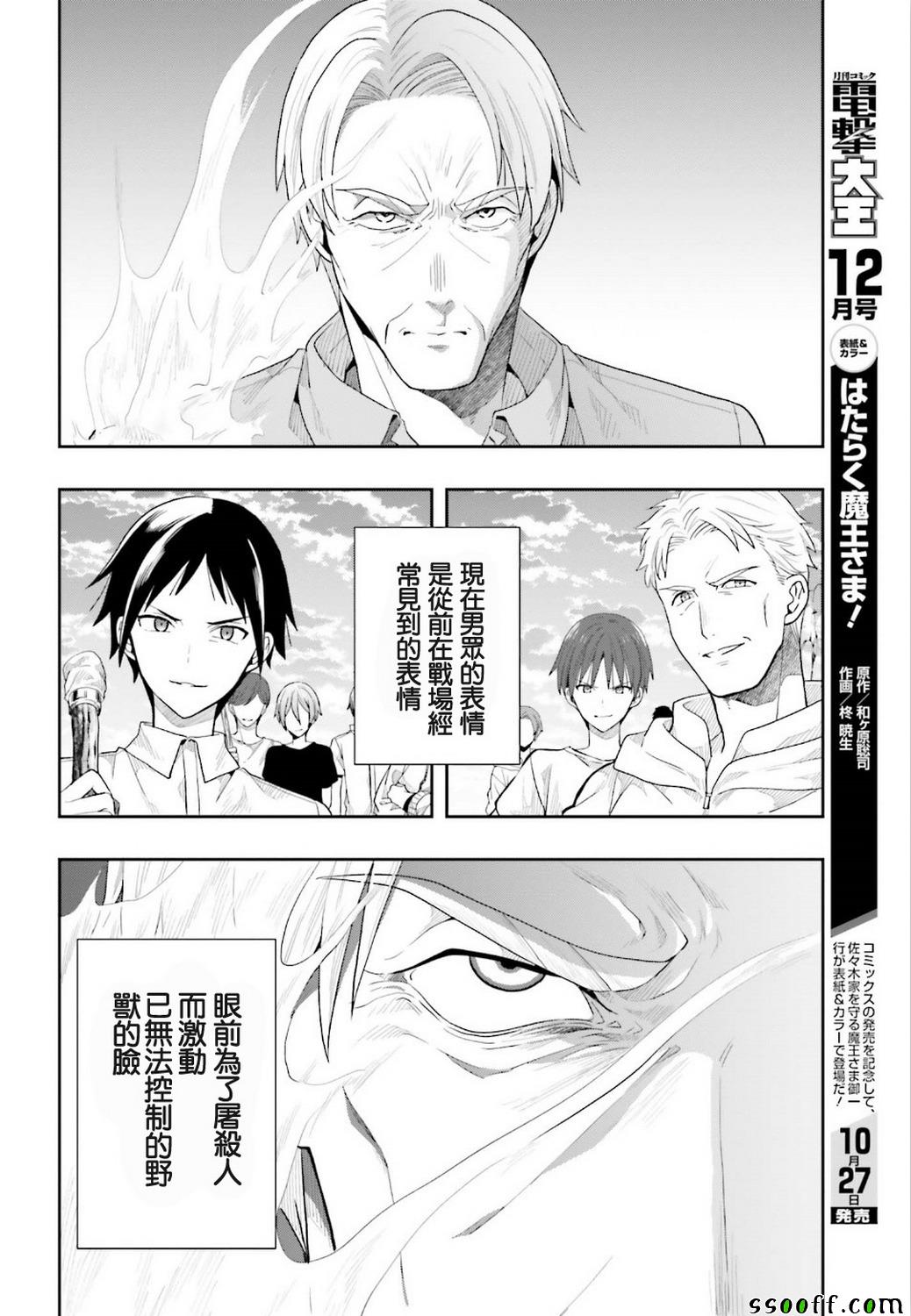 《这个小岛上栖息著荒邪之物》漫画最新章节第41话免费下拉式在线观看章节第【16】张图片