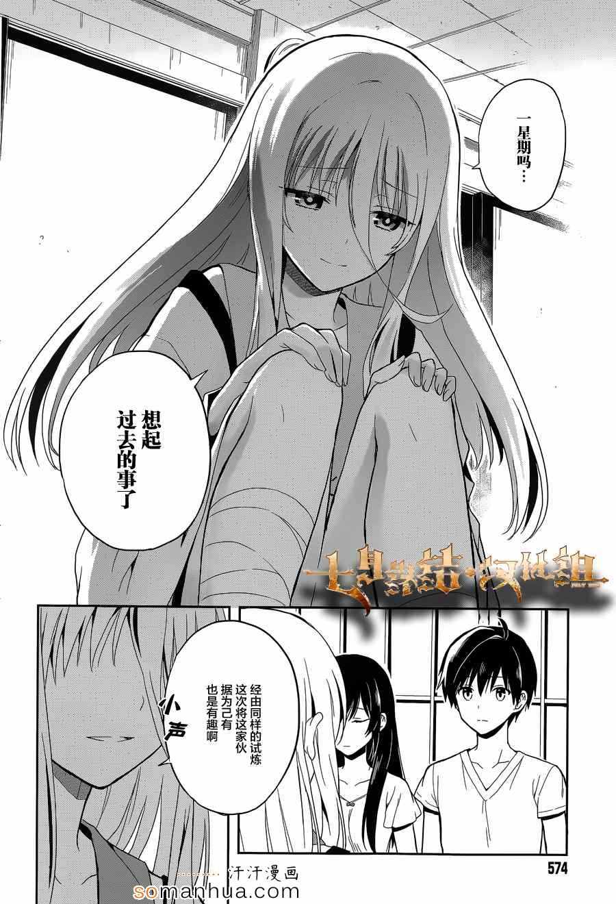 《这个小岛上栖息著荒邪之物》漫画最新章节第17话免费下拉式在线观看章节第【16】张图片