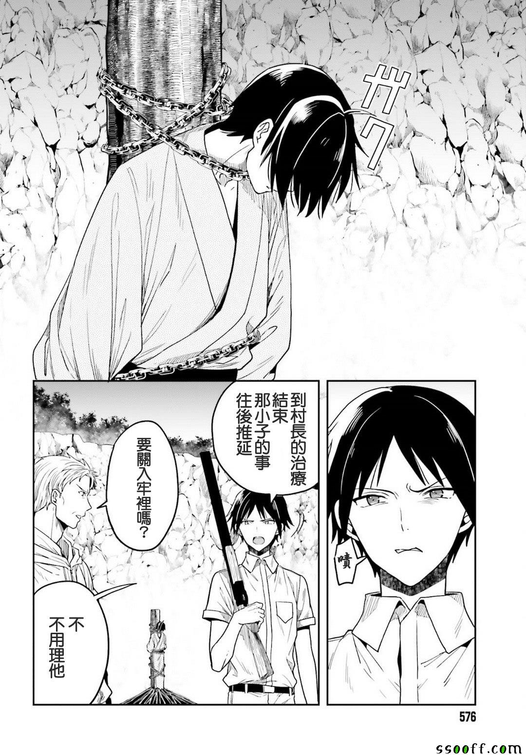 《这个小岛上栖息著荒邪之物》漫画最新章节第45话免费下拉式在线观看章节第【19】张图片