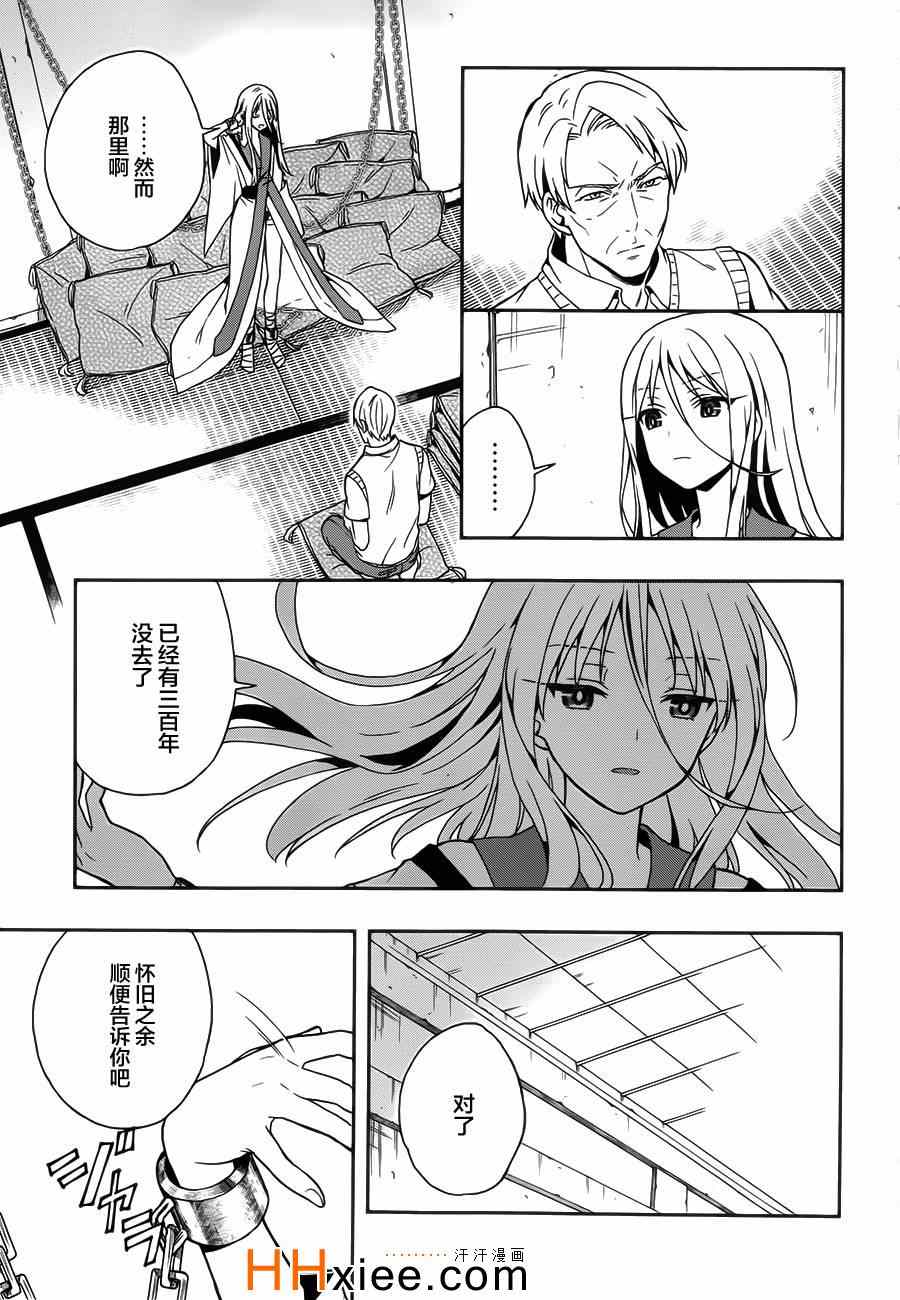 《这个小岛上栖息著荒邪之物》漫画最新章节第13话免费下拉式在线观看章节第【15】张图片