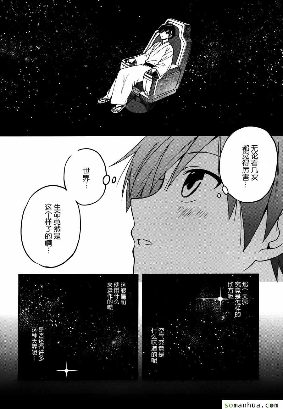 《这个小岛上栖息著荒邪之物》漫画最新章节第23话免费下拉式在线观看章节第【23】张图片