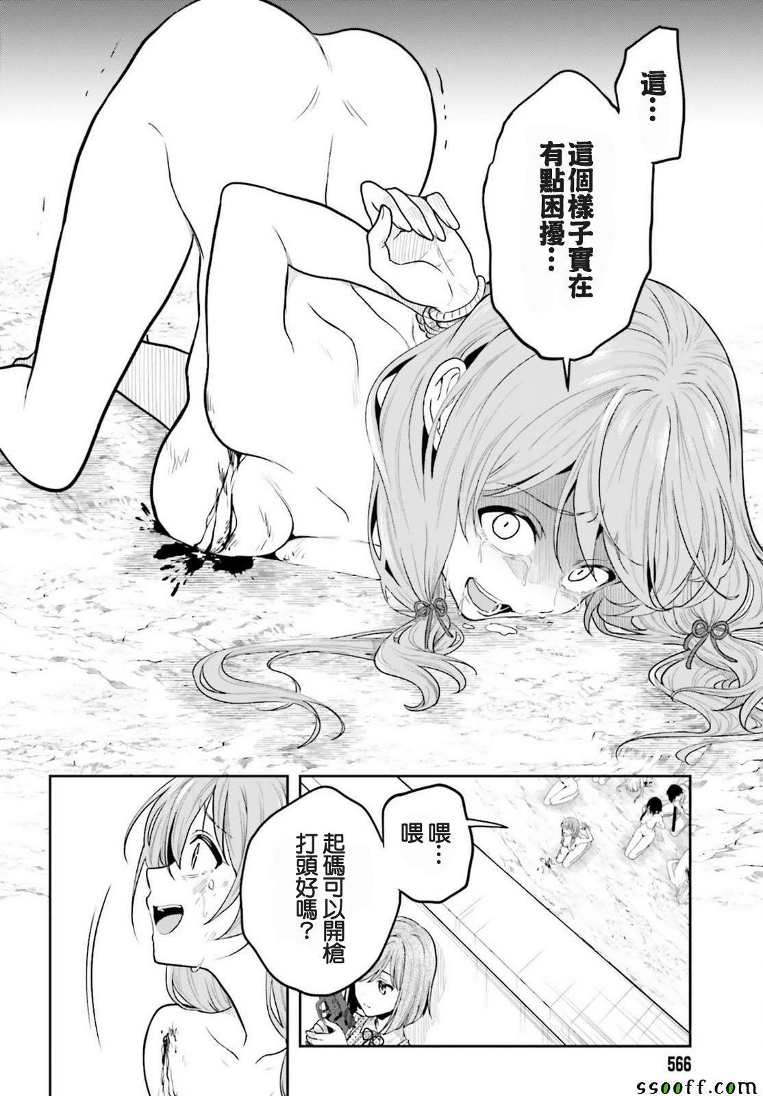 《这个小岛上栖息著荒邪之物》漫画最新章节第39话免费下拉式在线观看章节第【12】张图片