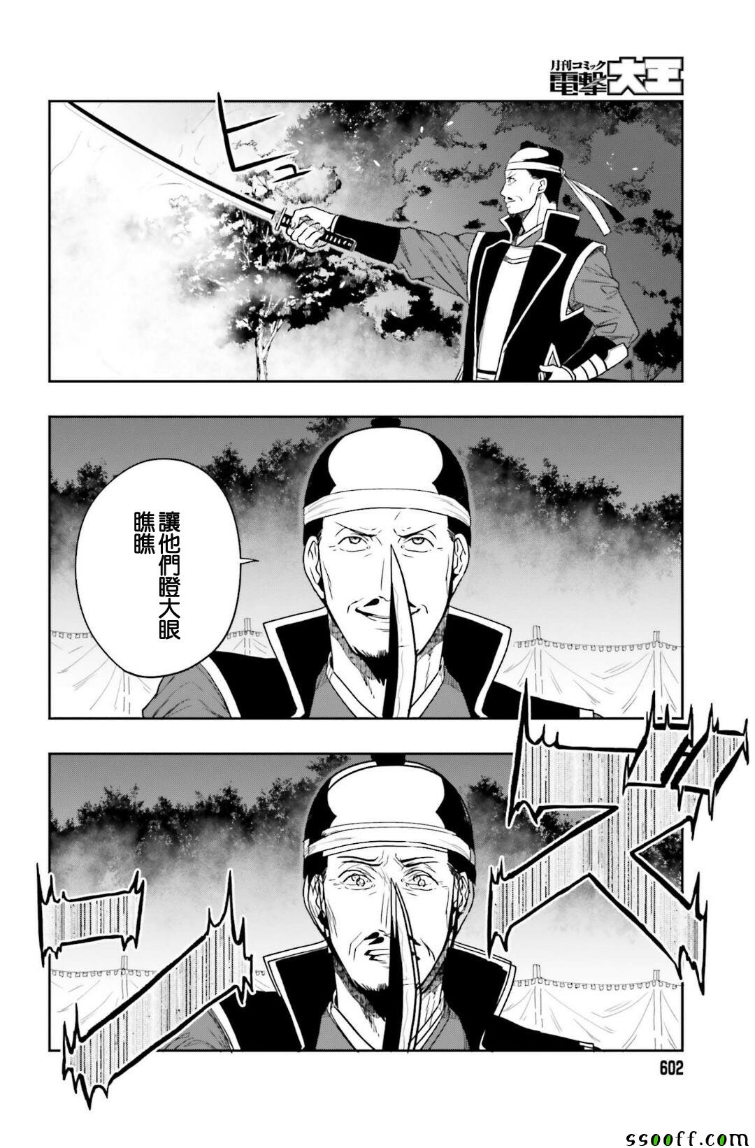 《这个小岛上栖息著荒邪之物》漫画最新章节第43话免费下拉式在线观看章节第【14】张图片