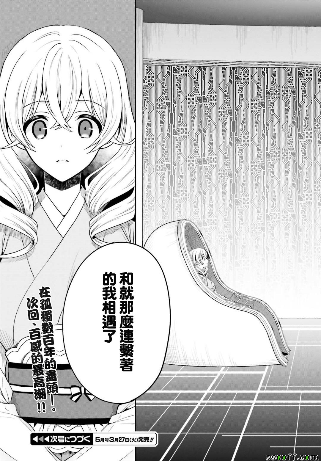 《这个小岛上栖息著荒邪之物》漫画最新章节第46话免费下拉式在线观看章节第【26】张图片