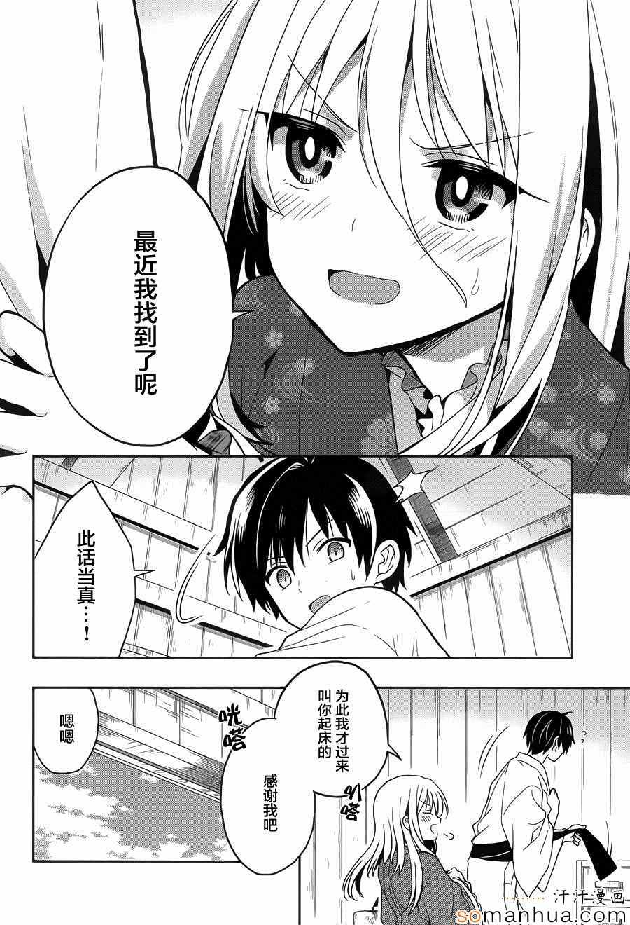 《这个小岛上栖息著荒邪之物》漫画最新章节第21话免费下拉式在线观看章节第【27】张图片