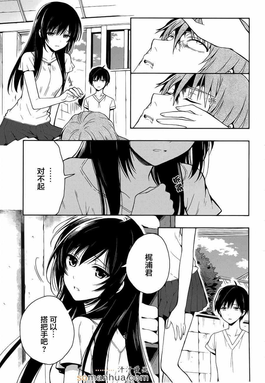 《这个小岛上栖息著荒邪之物》漫画最新章节第16话免费下拉式在线观看章节第【15】张图片