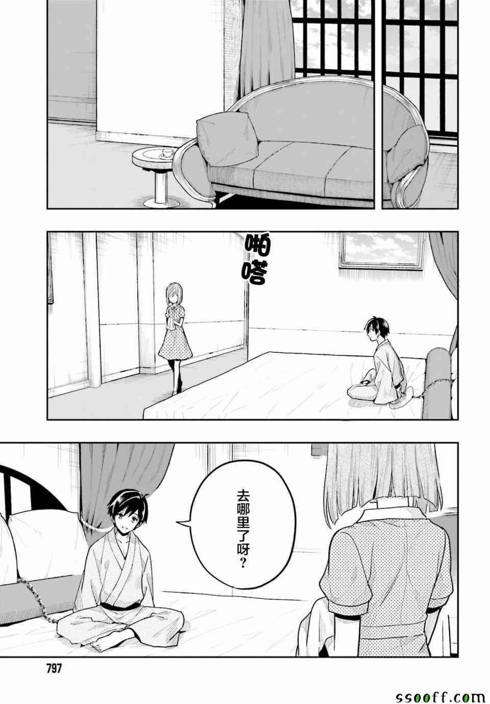 《这个小岛上栖息著荒邪之物》漫画最新章节第38话免费下拉式在线观看章节第【10】张图片