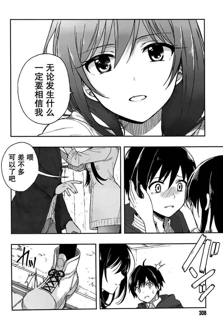 《这个小岛上栖息著荒邪之物》漫画最新章节第2话免费下拉式在线观看章节第【8】张图片