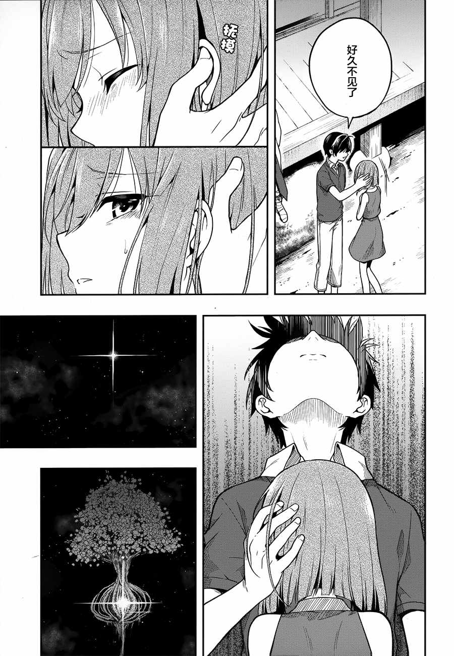 《这个小岛上栖息著荒邪之物》漫画最新章节第26话免费下拉式在线观看章节第【19】张图片