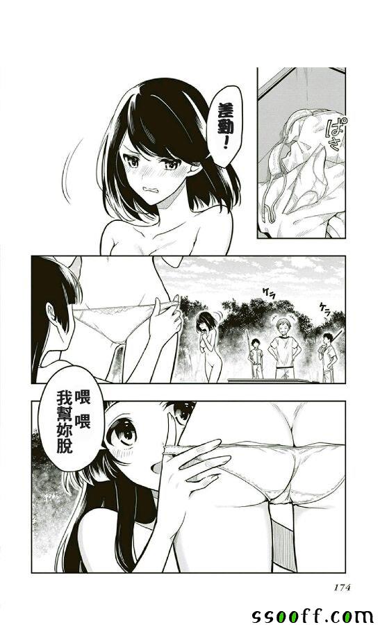 《这个小岛上栖息著荒邪之物》漫画最新章节第5话免费下拉式在线观看章节第【4】张图片