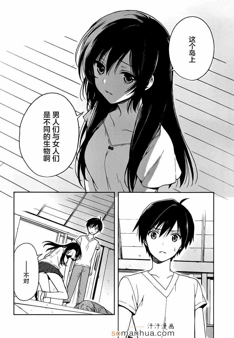 《这个小岛上栖息著荒邪之物》漫画最新章节第15话免费下拉式在线观看章节第【19】张图片