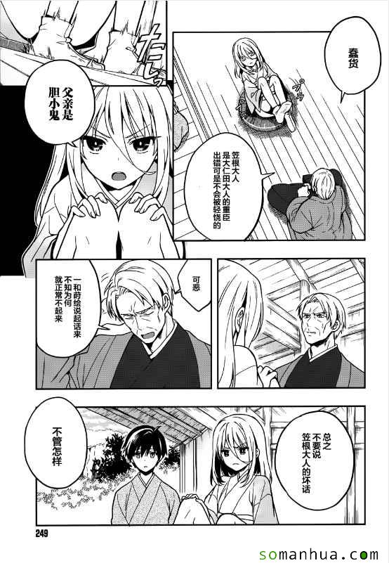 《这个小岛上栖息著荒邪之物》漫画最新章节第24话免费下拉式在线观看章节第【7】张图片