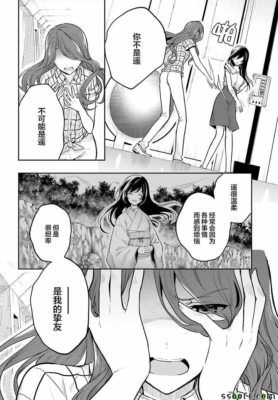 《这个小岛上栖息著荒邪之物》漫画最新章节第33话免费下拉式在线观看章节第【7】张图片