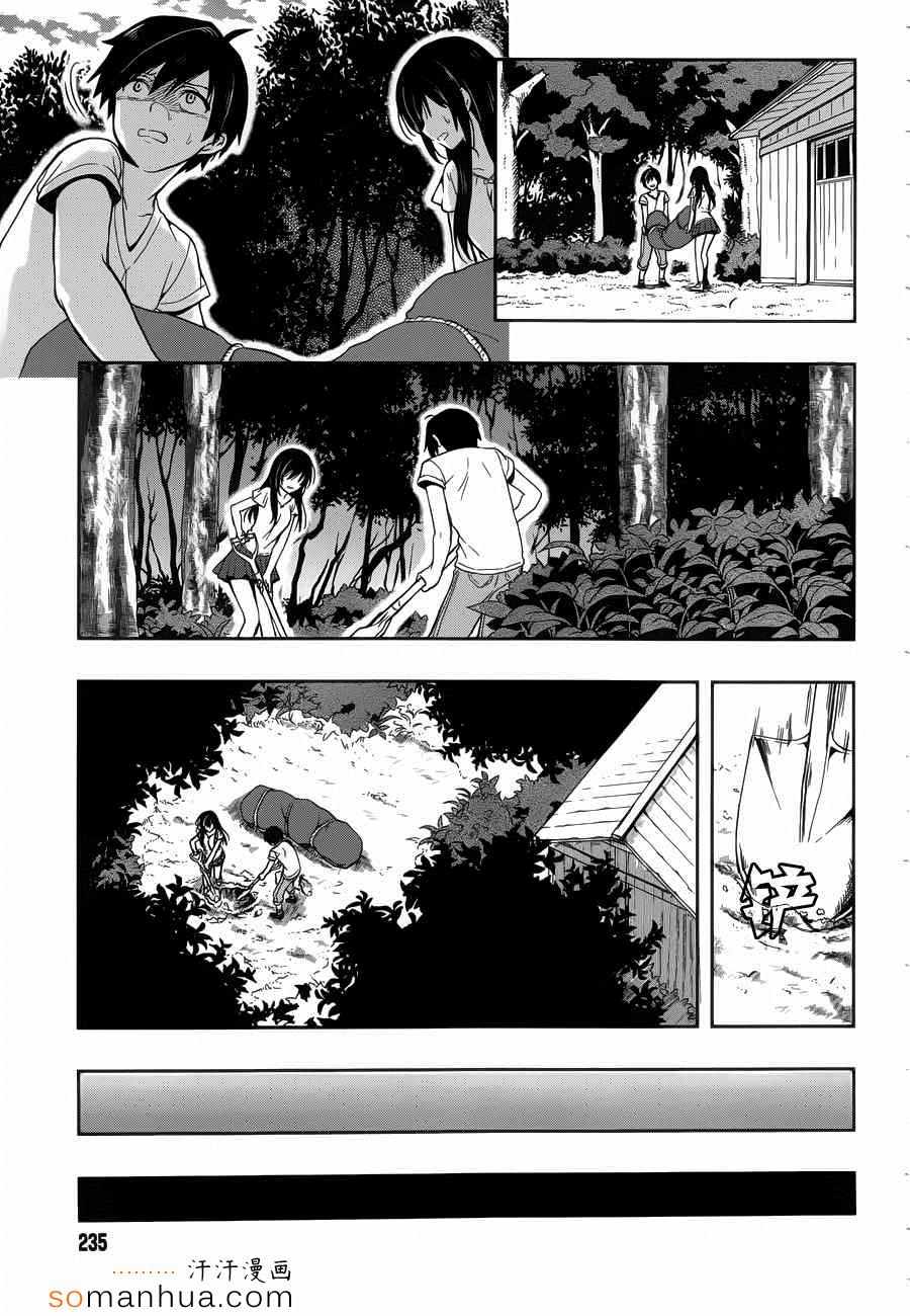 《这个小岛上栖息著荒邪之物》漫画最新章节第16话免费下拉式在线观看章节第【17】张图片