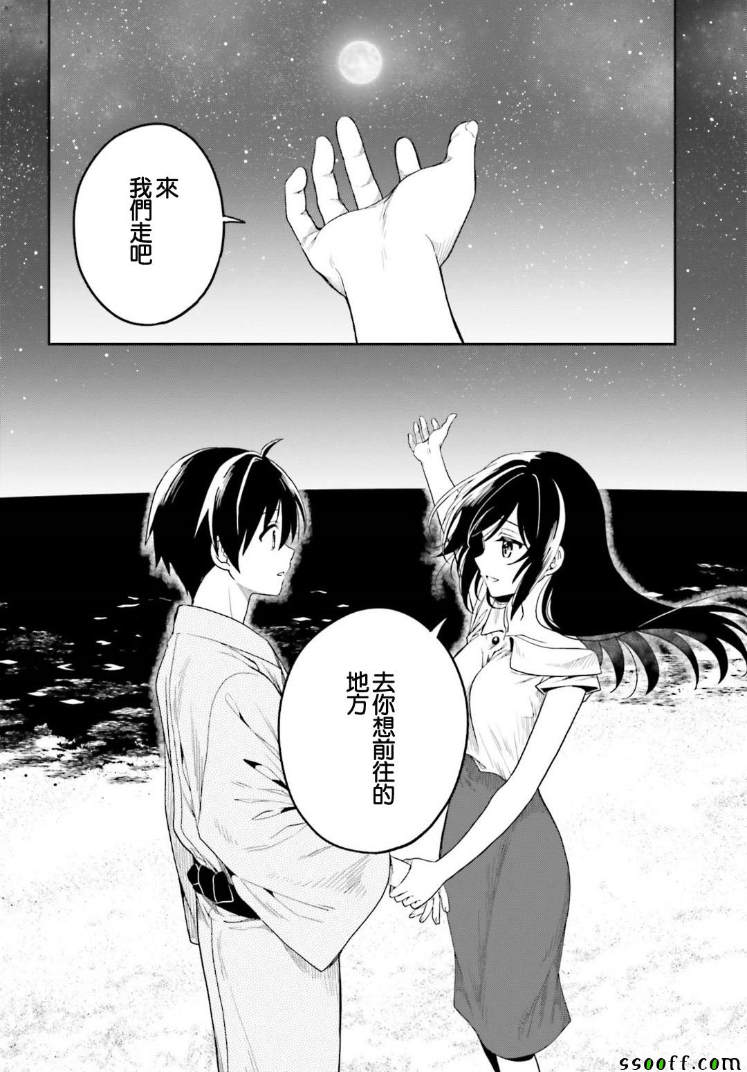 《这个小岛上栖息著荒邪之物》漫画最新章节第46话免费下拉式在线观看章节第【16】张图片