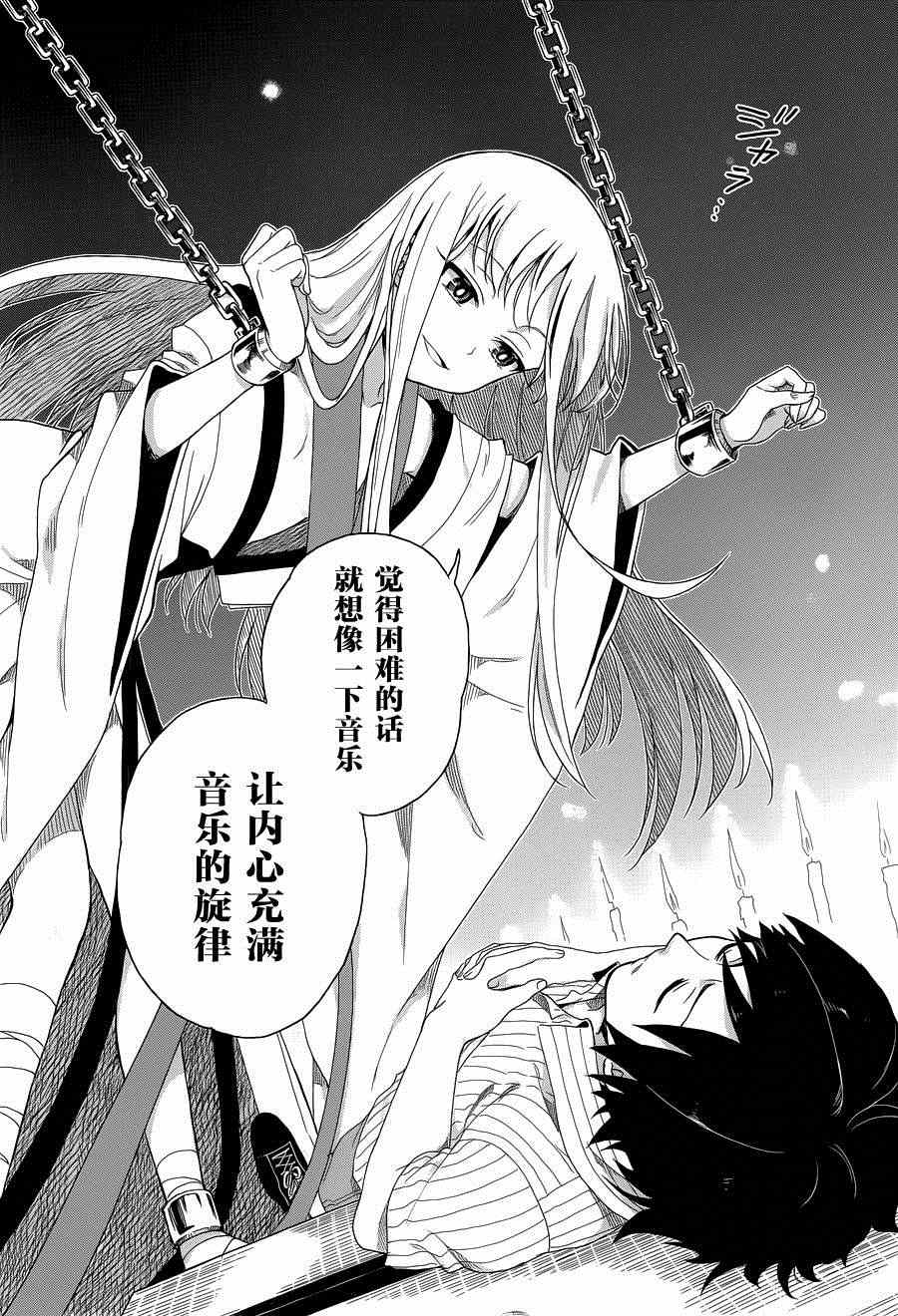 《这个小岛上栖息著荒邪之物》漫画最新章节第4话免费下拉式在线观看章节第【25】张图片