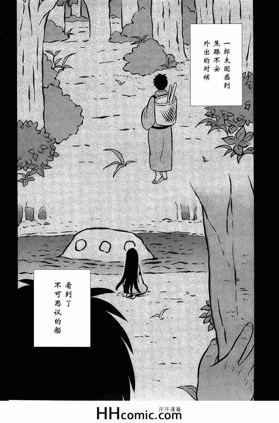 《这个小岛上栖息著荒邪之物》漫画最新章节第11话免费下拉式在线观看章节第【2】张图片