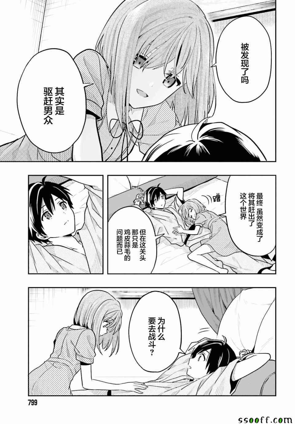 《这个小岛上栖息著荒邪之物》漫画最新章节第38话免费下拉式在线观看章节第【12】张图片