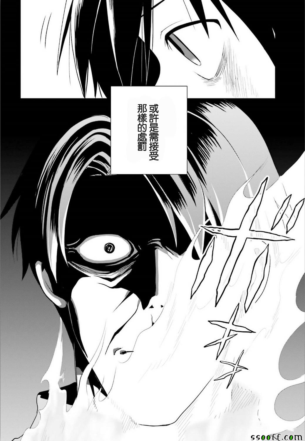 《这个小岛上栖息著荒邪之物》漫画最新章节第41话免费下拉式在线观看章节第【8】张图片